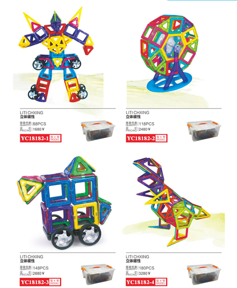 桌面玩具磁性玩具變形金剛摩天輪鏟車恐龍立體磁性友好磁性RC18508