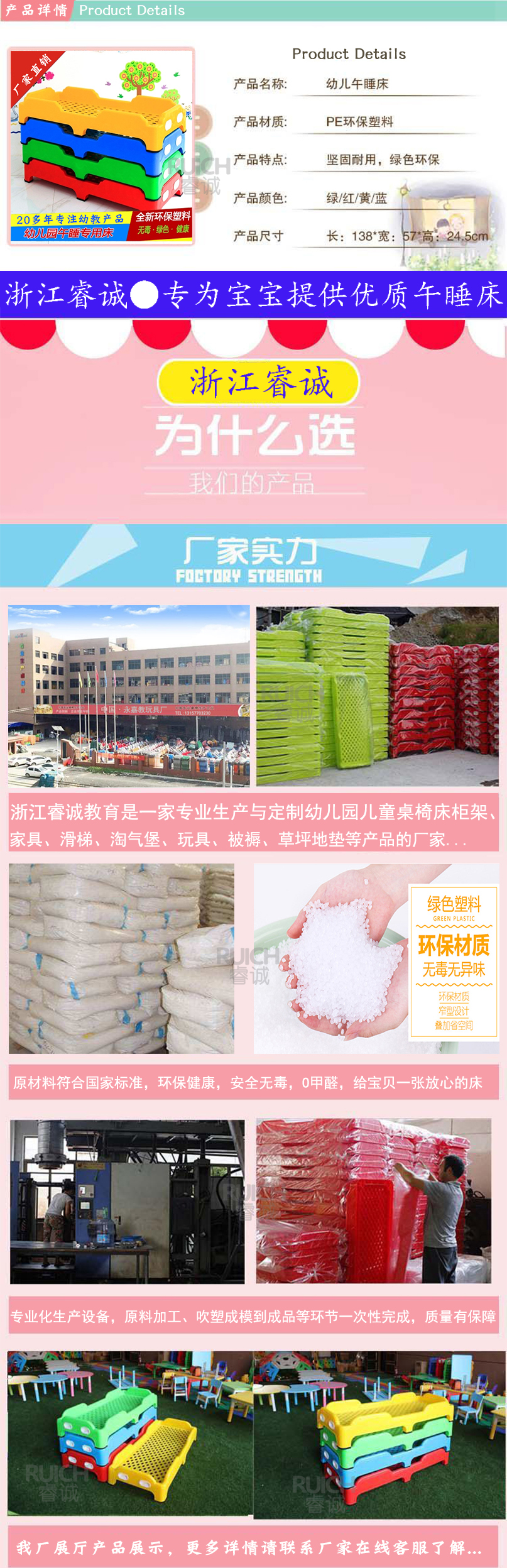 幼兒園專用帶扣塑料床