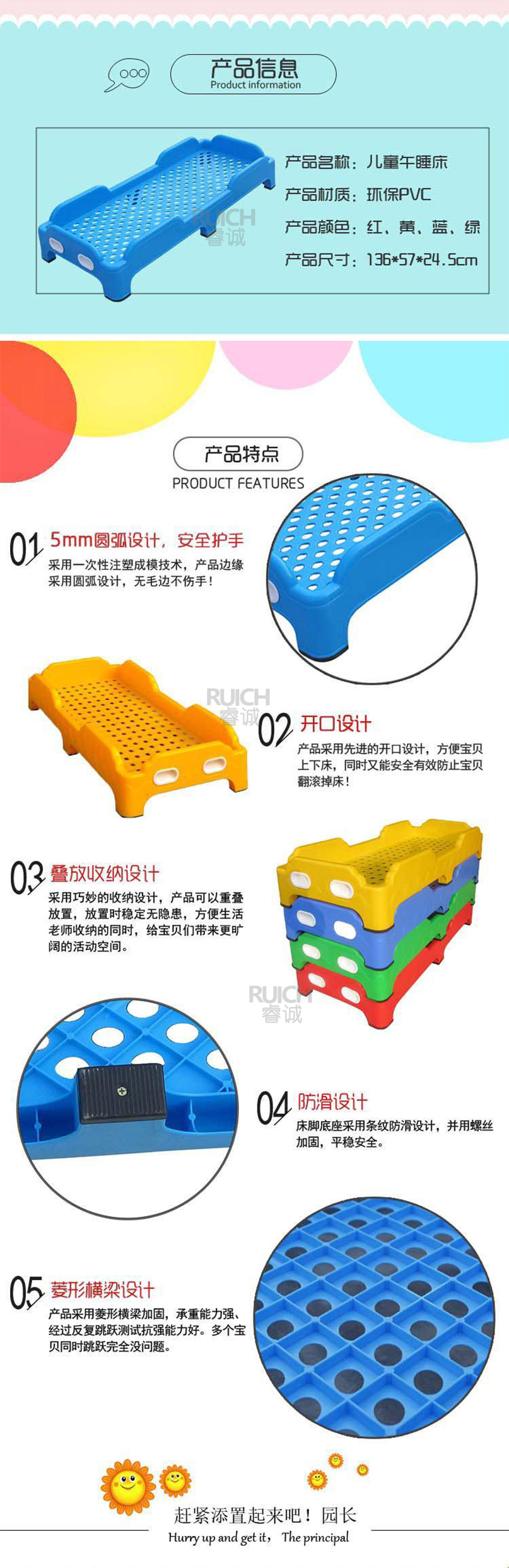 幼兒園專用帶扣塑料床