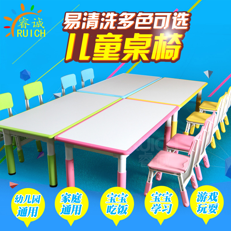 幼兒園豪華升降長(zhǎng)方桌