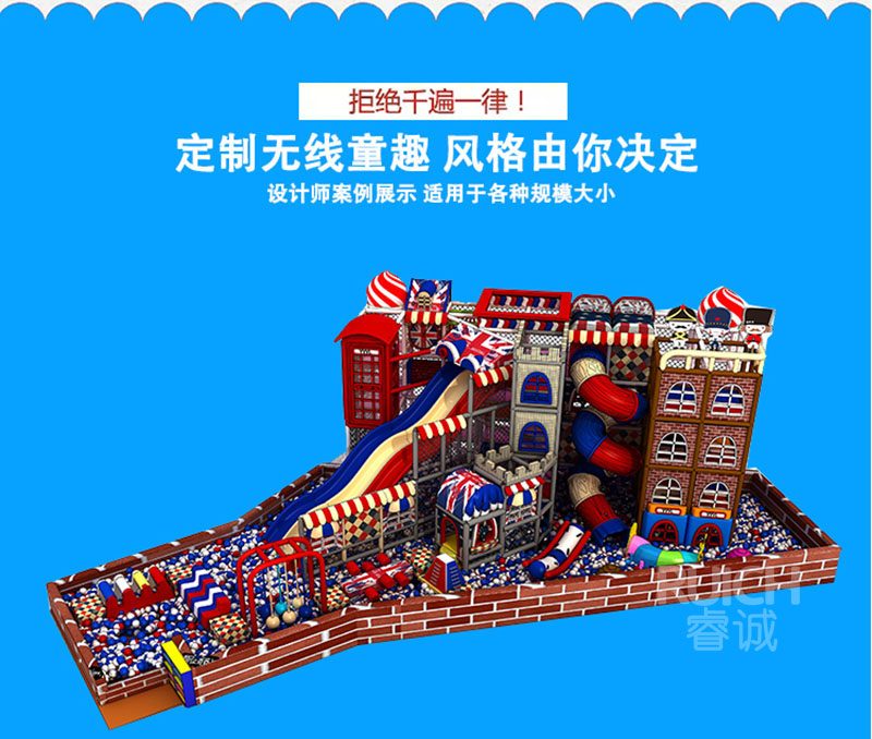 淘氣堡英倫風格森林海洋定制一