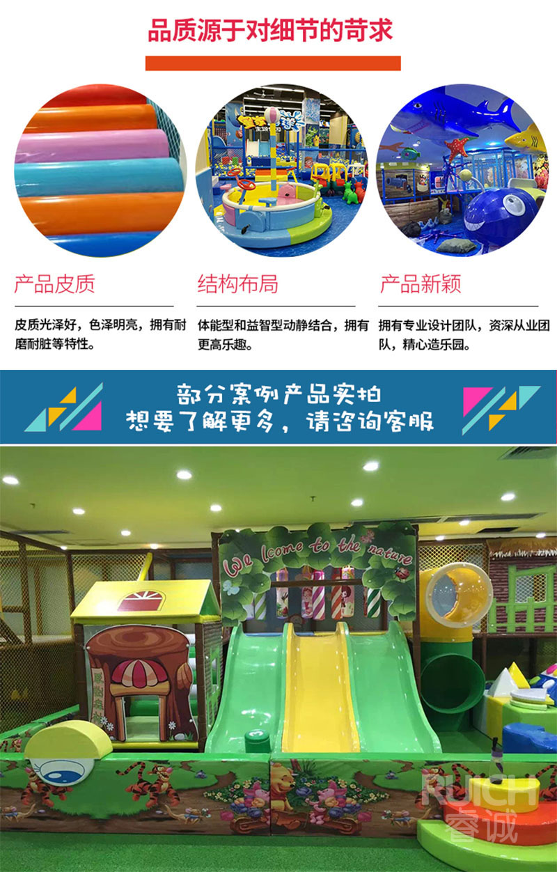 淘氣堡英倫風格森林海洋定制一
