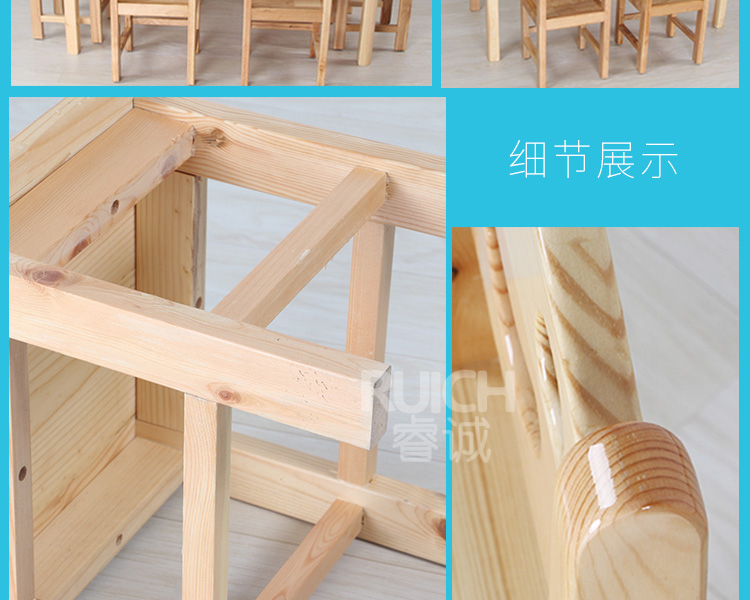 兒童樟子松橡木桌椅
